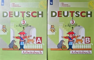 Немецкий  язык. 3 класс. Рабочая тетрадь. В 2 частях