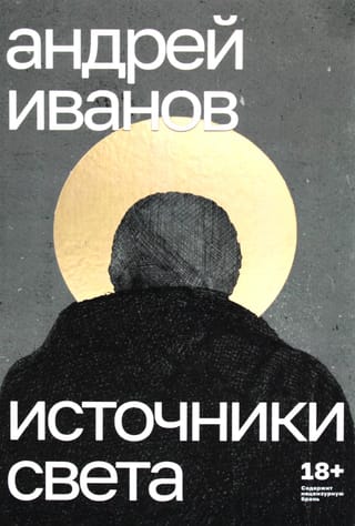 Источники  света