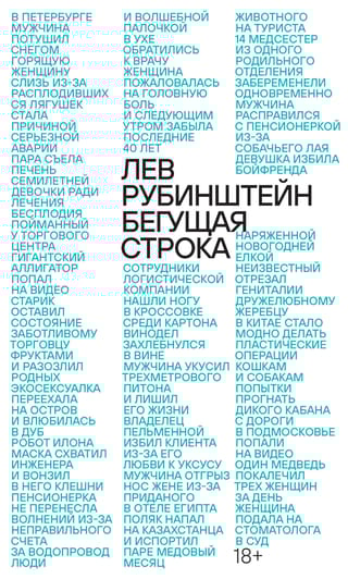 Бегущая  строка