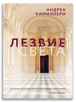Лезвие  света