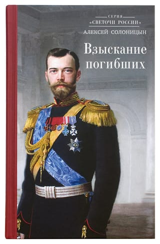 Взыскание погибших