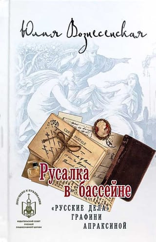 Русалка  в бассейне