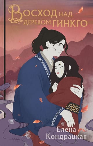 Восход над деревом  гинкго