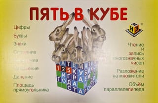 Пять  в кубе