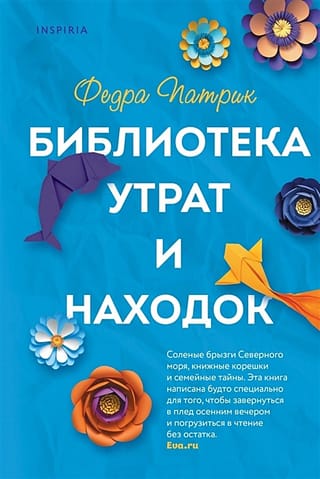 Библиотека
  утрат и находок