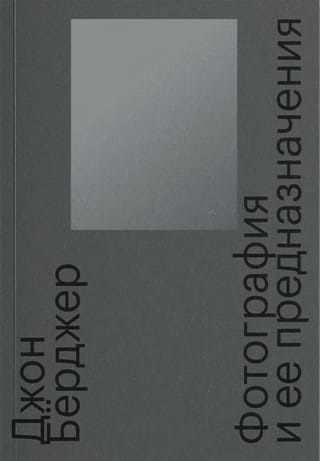 Фотография и ее предназначения 