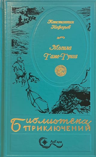 Могила  Таме-Тунга