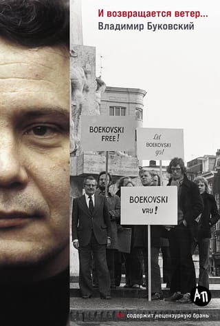 И  возвращается ветер...