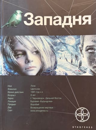 Западня. Книга 1. Шельф