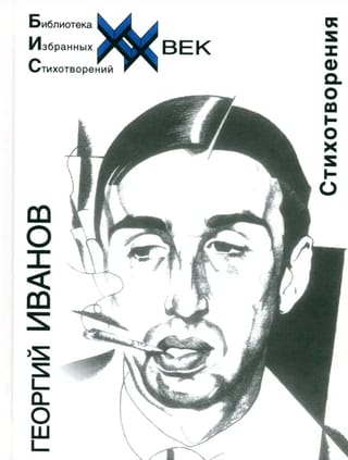 Стихотворения