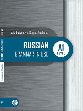 Русская практическая  грамматика. Уровень А1. Russian Grammar in use. Level А1
