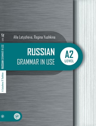 Русская практическая  грамматика. Уровень А2. Russian Grammar in use. Level А2