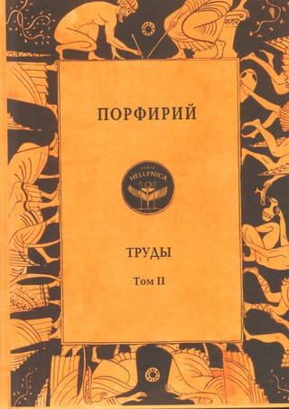 Труды. Том II