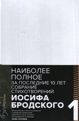 Стихотворения и  поэмы. В 2 томах