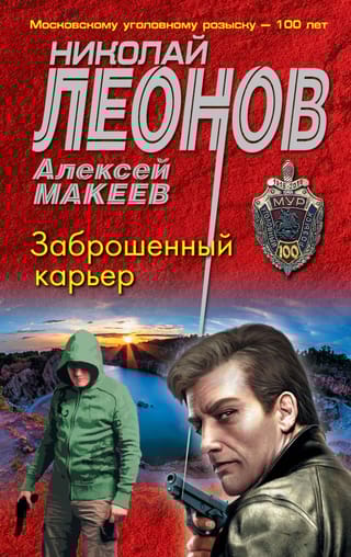 Заброшенный  карьер