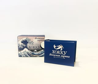 Хокку. Японская  лирика