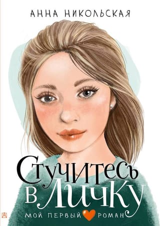 Стучитесь  в личку