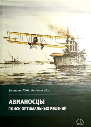 Авианосцы.  Поиск оптимальных решений