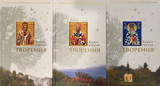 Творения.  В 3 книгах