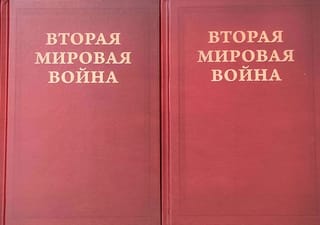Вторая  Мировая война. Том IV. Поворот судьбы. В 2 книгах