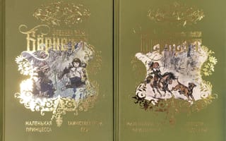 Избранные  произведения для детей. В 2 томах