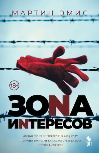 Зона  интересов