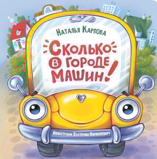 Сколько в  городе машин!