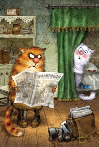 Открытка.  Синие коты. Злой муж