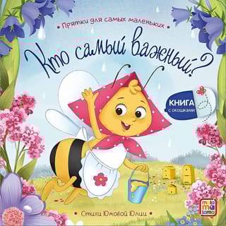 Кто самый важный?