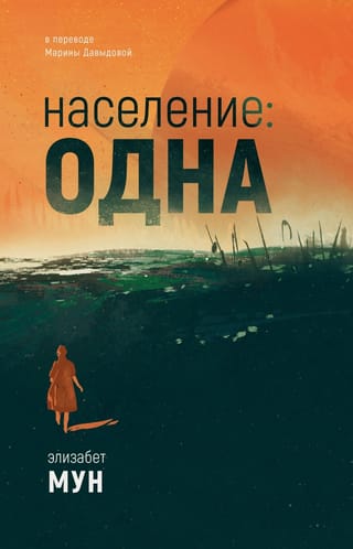 Население:  одна