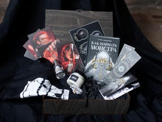 Книжный  бокс «Как поймать монстра»