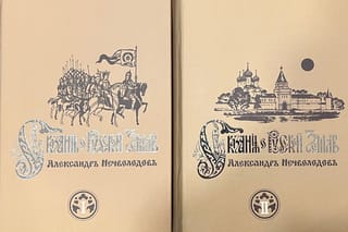 Сказания о  Русской Земле. В 2 книгах