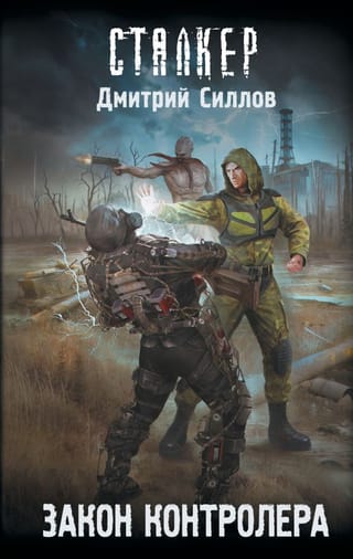 Закон  контролера