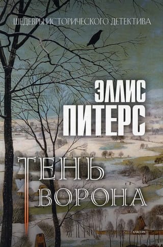 Тень  ворона