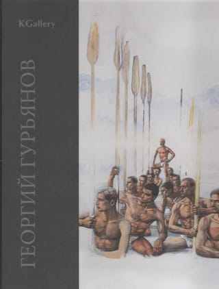 Георгий Гурьянов. Последний денди Петербурга