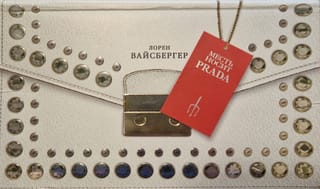 Месть носит Prada