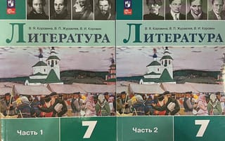 Литература. 7 класс. Учебник. В 2 частях