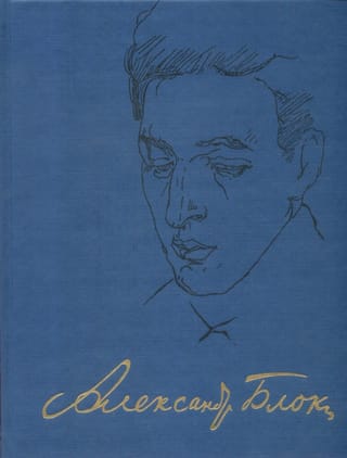 Полное собрание сочинений и писем. В 20 томах. Том 8. Статьи (1908-1916)