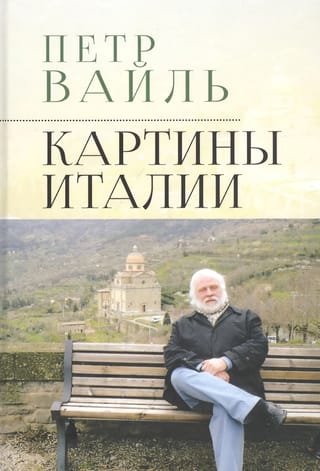 Картины Италии