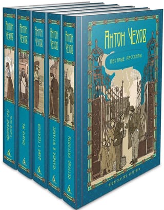 Собрание сочинений. В 5 томах