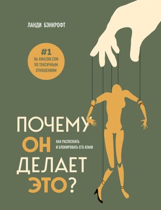 Почему он делает это? Как распознать и блокировать его атаки