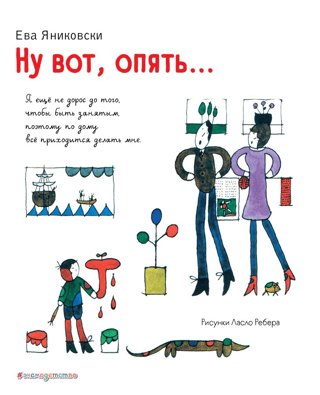 Ну вот, опять...