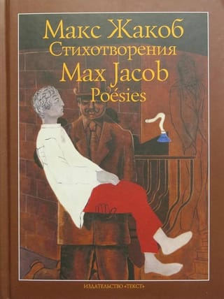 Стихотворения