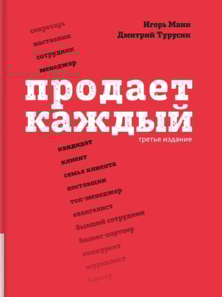 Продает каждый