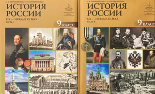 История России. XIX – начало XX века. 9 класс. В 2 частях