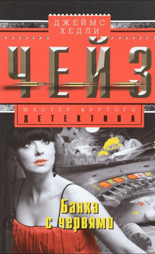 Банка с червями