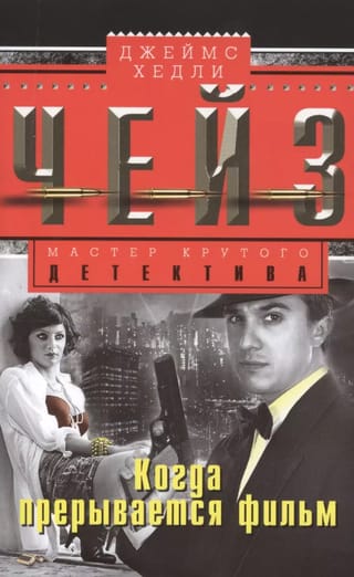 Когда прерывается фильм