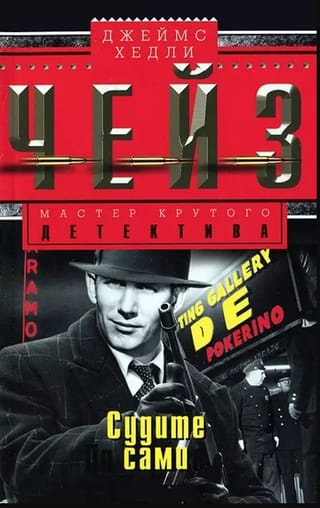 Судите сами