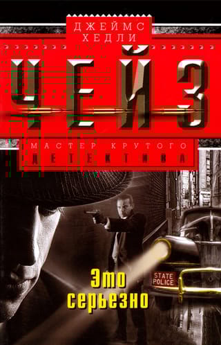 Это серьезно