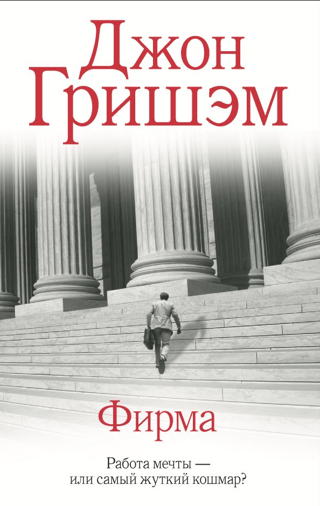 Фирма